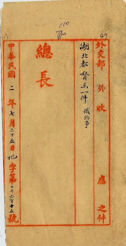 件名：俄約事宜速解決