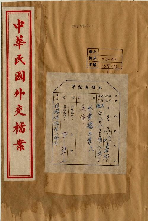 件名：封面及目錄