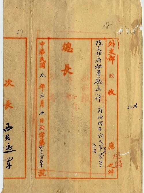 件名：解除阿年闊夫軍隊武裝事