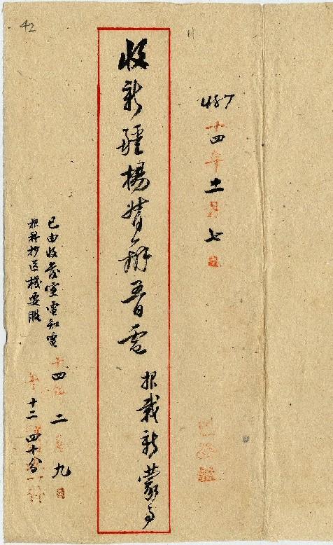 件名：報載新蒙事