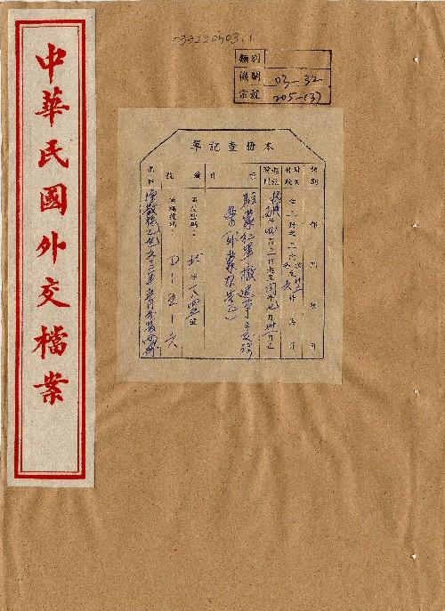件名：封面及目錄