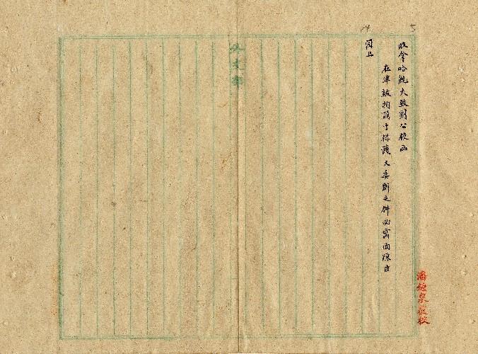 件名：在津被拘請予保護又委辦之件必需面陳