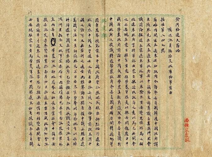 件名：請迅派員接洽交收庫恰事宜
