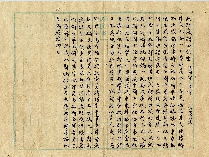 件名：路事