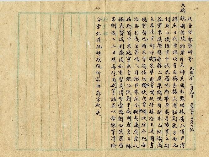 件名：赤赫事又中東路事