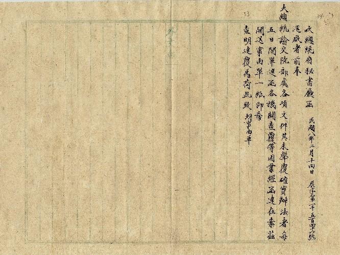 件名：開送事由單希查明速復