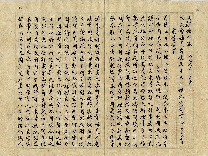 件名：東清路事