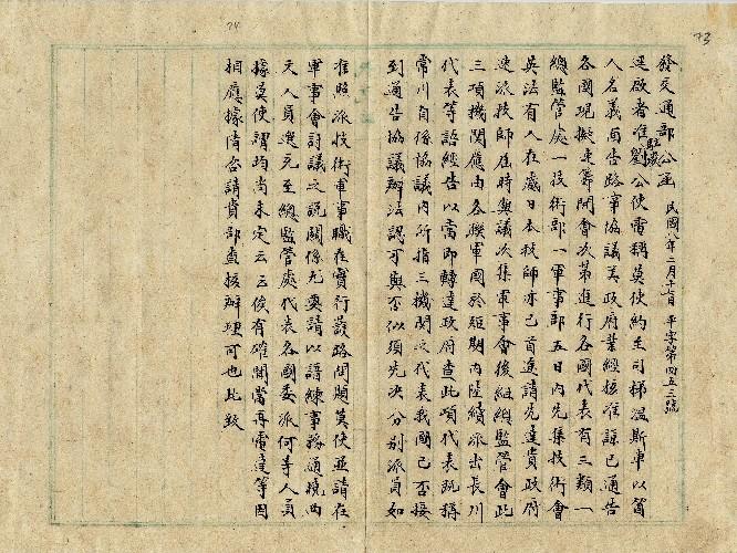 件名：中東路事