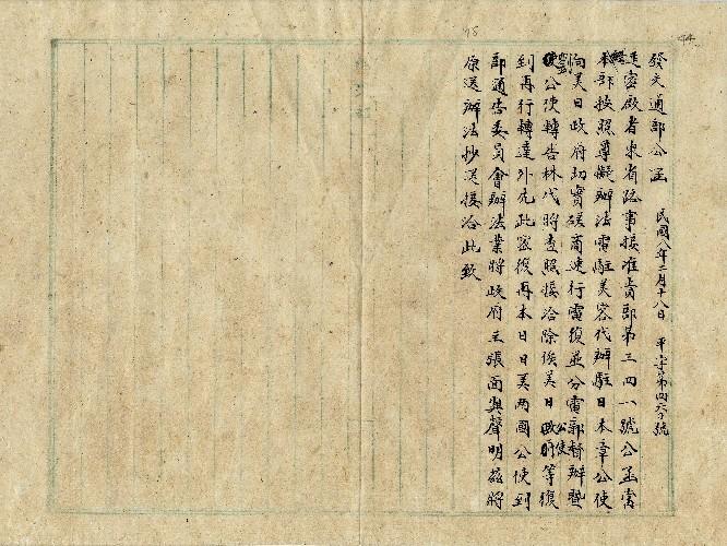 件名：中東路事
