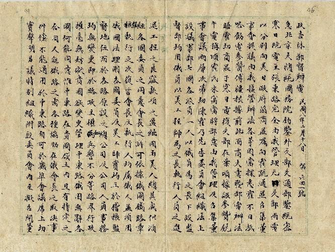 件名：中東路事