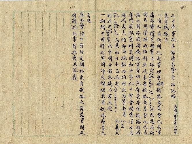 件名：東清路事