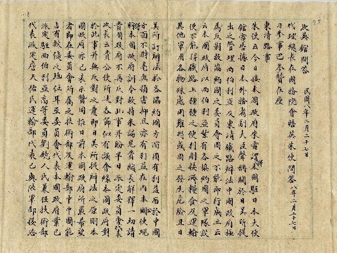 件名：東清路事