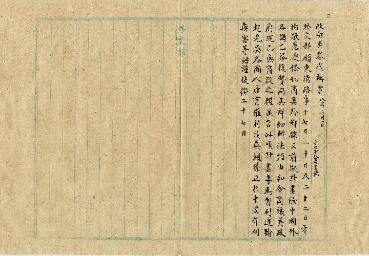 件名：東清路事