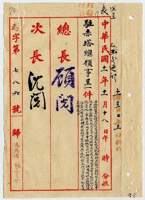 件名：赤政府密籌破壞戊通公司計畫抵制我通航廟街且以強行取銷伯力航權事據赤外部答稱松黑航行允成中俄間應解決之最大問題中國有否權利航行黑龍江下流一事應由兩國召集會議根本加以解決等語現俄政府既破壞條約禁阻我航行則我國似可禁止俄船通航松花江以為抵制祈鑒核並轉復由