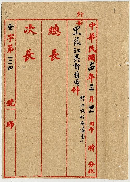 件名：修江設燈協議事