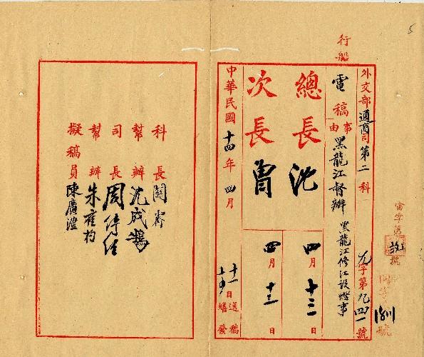 件名：黑龍江修江設燈事