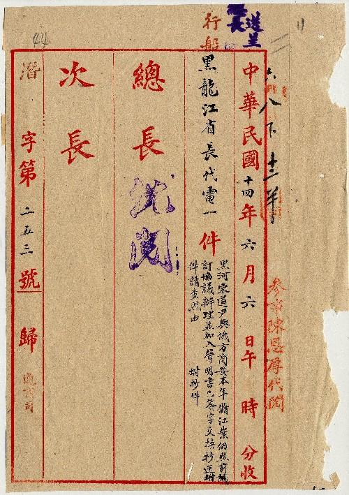 件名：黑河宋道尹與俄方商妥本年脩江案仍照前議定協議辦理並加入聲明書已簽字交換抄送附件請查照由