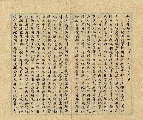 件名：咨報俄艦砲擊杭州船經過詳情抄送清摺請嚴重交涉由