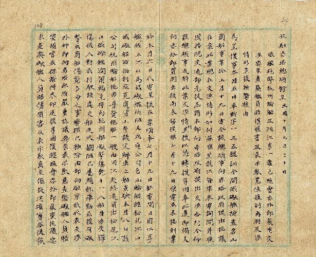件名：俄艦砲擊杭州輪船及阻江享一案已照會赤外部嚴重交涉要求查懲艦員賠償損害及表示歉意俟復到再將交涉情形呈復祈鑒核由