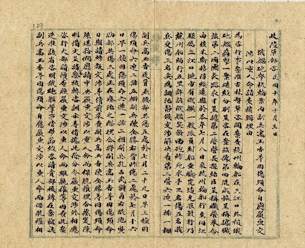 件名：俄艦砲擊杭輪案內副兵高玉香等因傷殞命自應嚴重交涉以重人命請查核辦理由