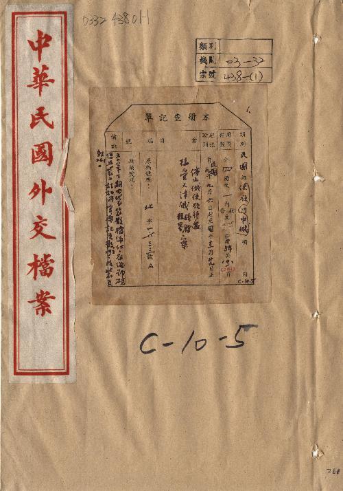 件名：封面及目錄