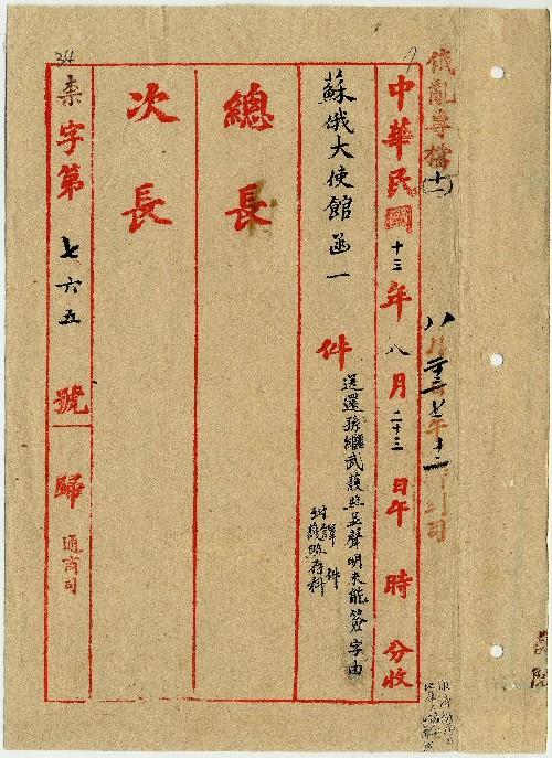 件名：送還孫繼武護照並聲明未能簽字由