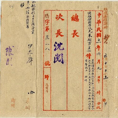 件名：呈復纏民庫爾板託寄款事並抄呈電底呈交王全帥來電請鑒核由