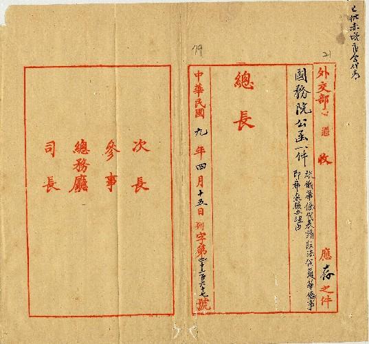 件名：旅俄華僑代表請設法保護華僑事即希查核辦理