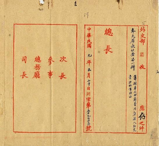 件名：籌撥華工回籍費用應歸入外交費決算案內