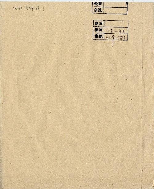 件名：封面及目錄
