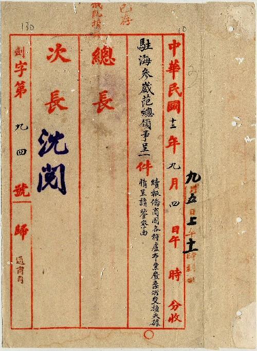 件名：續報僑商因各種盧布廢棄所受損失呈請鑒察由