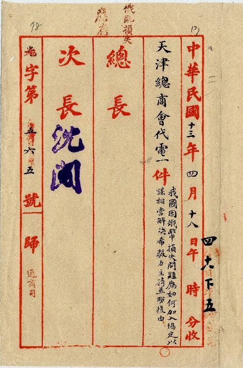 件名：我國俄幣損失如何謀求解決希毅力主持並盼復由