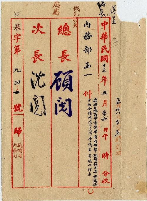 件名：煙台總商會電陳華商俄幣損失請於中俄會議提出交涉事希查核辦理由