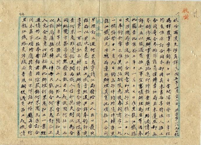 件名：詳陳辦理何果忠招工一案情形請鑒核