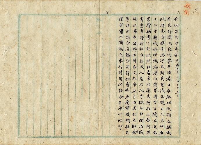 件名：俄人?晡d在煙台招工事