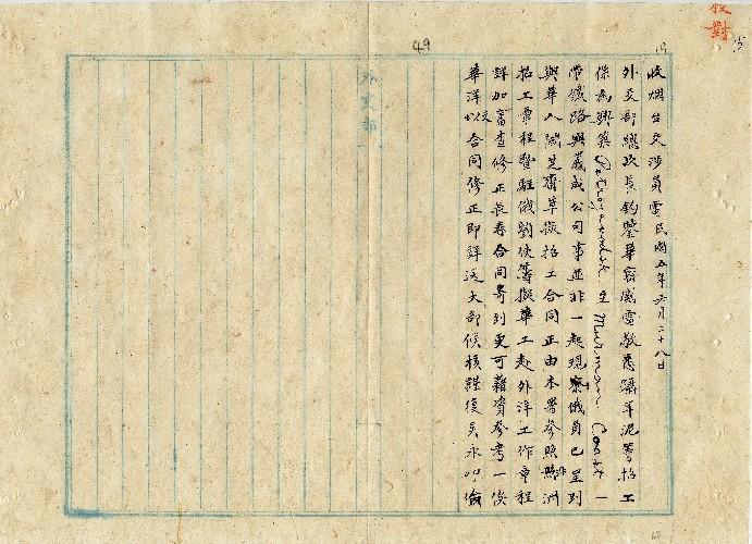 件名：招工合同事