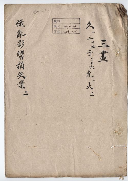件名：封面及目錄