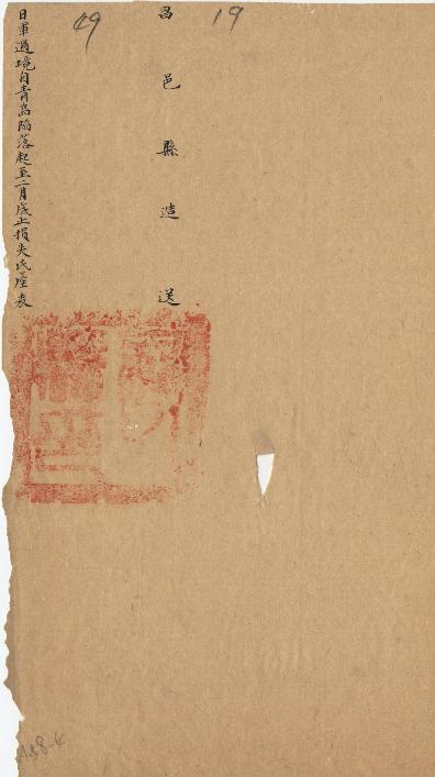 件名：日軍過境自青島陷落起至二月底止損失民產表