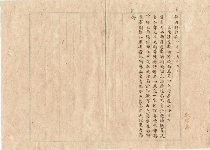件名：西南遣送敵僑借款兩萬元由上海遣送局撥還