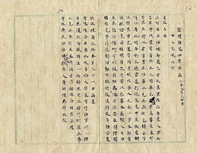 件名：華人充俄兵事