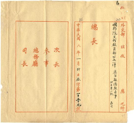 件名：應留敵僑教員事