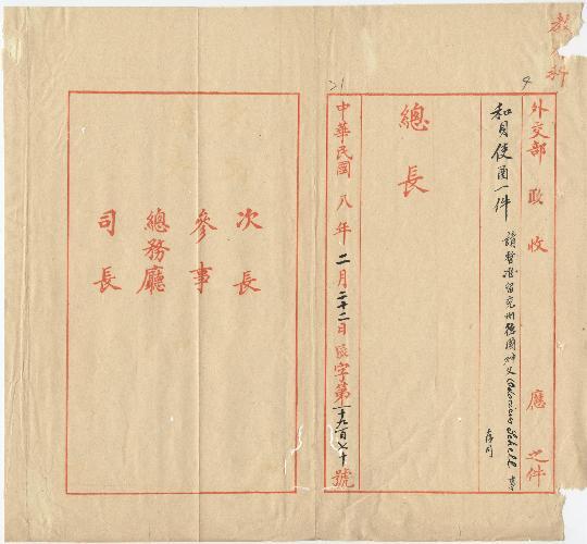 件名：請准暫留袞州德國神父由