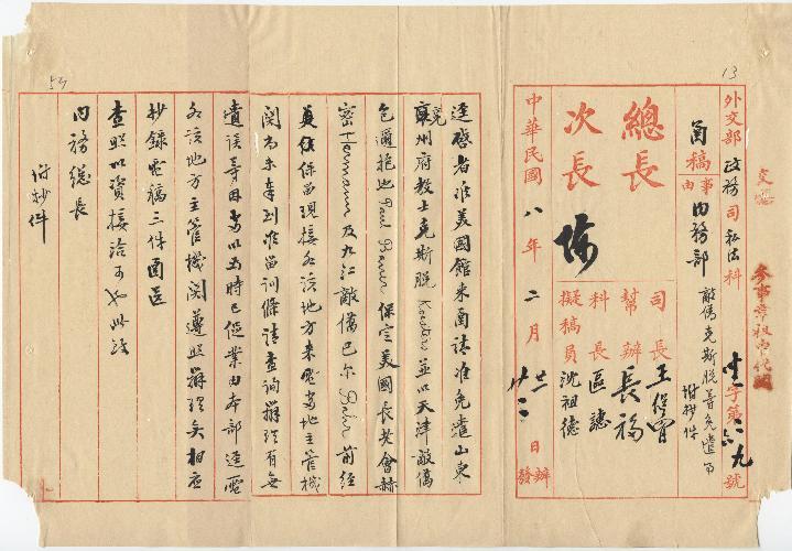 件名：敵僑克斯脫等請免遣事函請查照接洽由