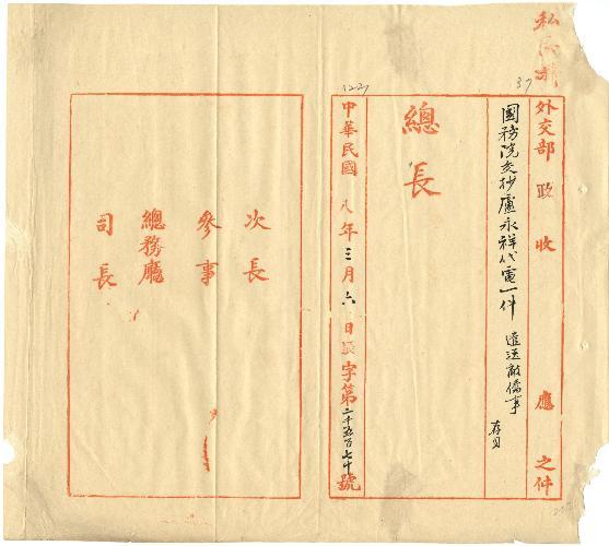 件名：遣送敵僑事