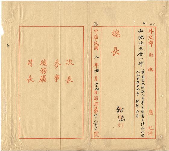 件名：請開送收容敵人名單並請將上海被收容人員送回原住地事