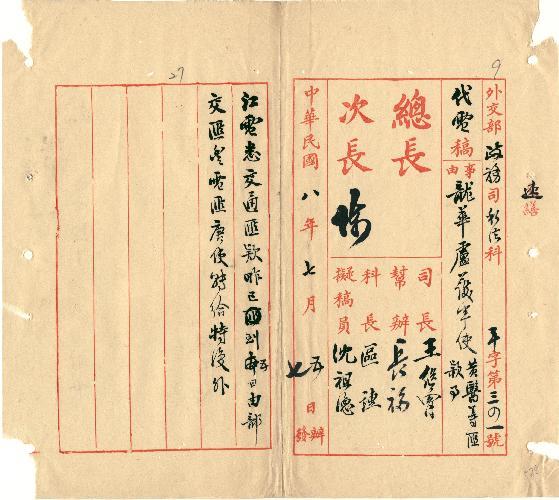 件名：黃醫等匯款事