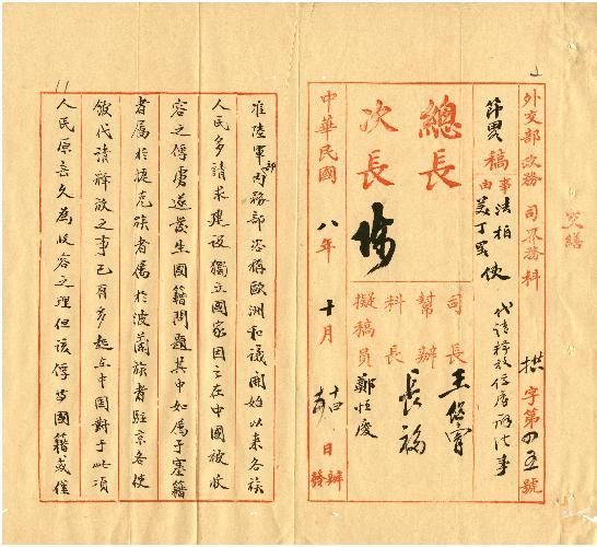 件名：代請釋放俘虜辦法希查照准予照辦由