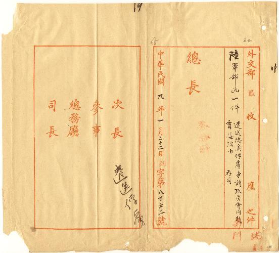 件名：遣送德奧俘虜事請派員會同赴寧接洽由