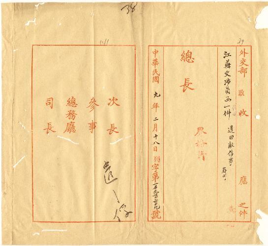 件名：遣回敵俘事