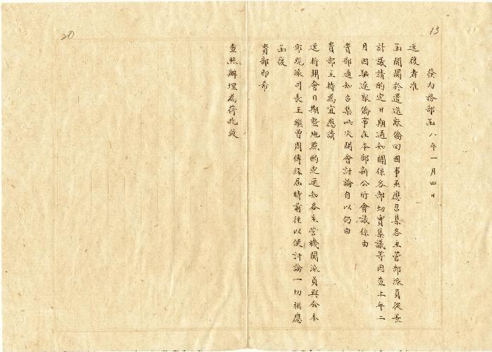 件名：遣送敵僑事